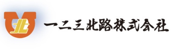 一二三北路 株式会社のロゴ