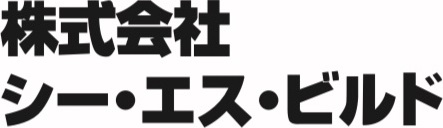 株式会社シー・エス・ビルドのロゴ
