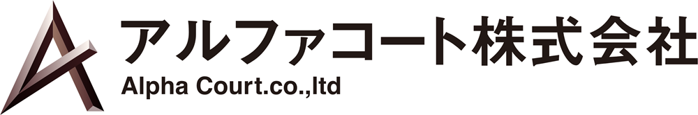 アルファコート株式会社